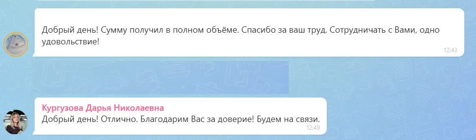 19.08.2026 г. - Вернули 120 000.00 руб. за услуги ООО "Ринг-Сити" клиенту из Ленинградской области