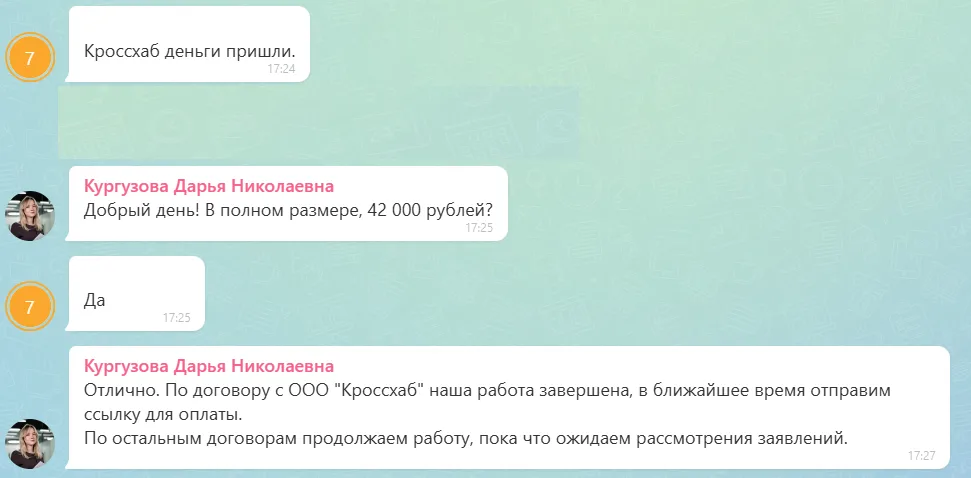 19.08.2026 г. - Вернули 42 000.00 руб. за услуги ООО "Кроссхаб" клиенту из г. Москва