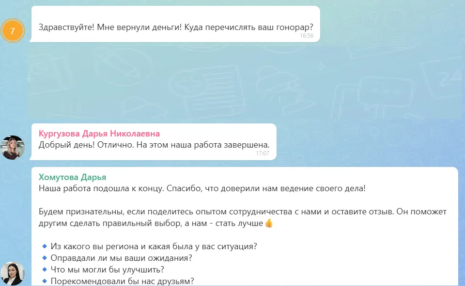 20.08.2026 г. - Вернули 30 000.00 руб. за услуги ООО "Кроссхаб" клиенту из Ставропольского края