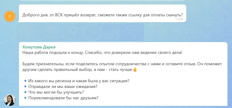 21.08.2026 г. - Вернули 81 072.56 руб. за услуги САО "ВСК" клиенту из г. Казань