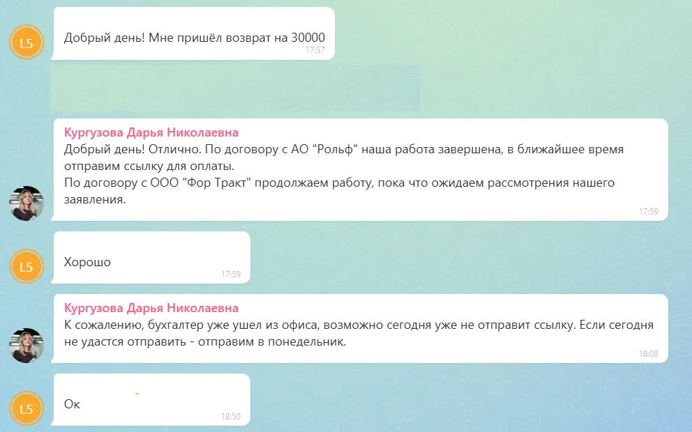 21.08.2026 г. - Вернули 30 000.00 руб. за услуги АО "Рольф" клиенту из Ленинградской области
