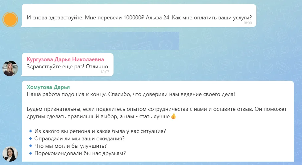 21.08.2026 г. - Вернули 100 000.00 руб. за услуги ООО "Альфа 24" клиенту из Пермского края