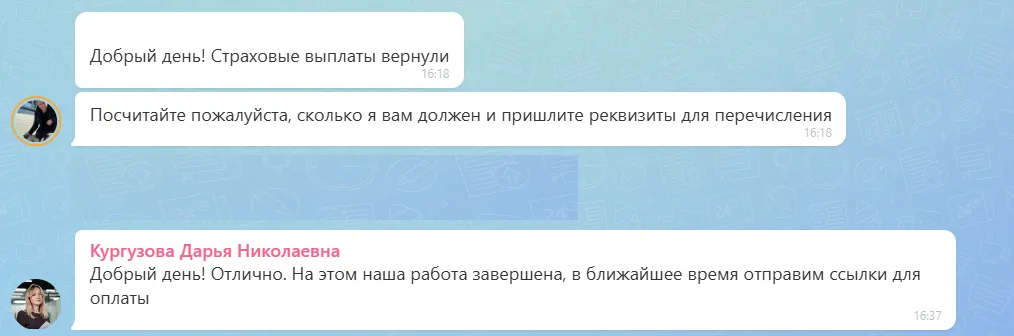 25.08.2026 г. - Вернули 152 473.00 руб. за услуги САО "ВСК" клиенту из Ростовской области