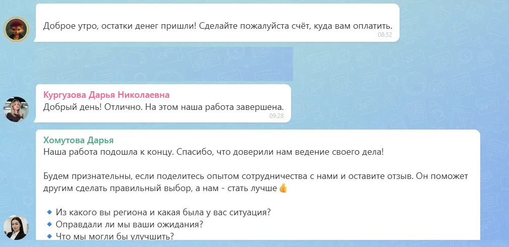 27.08.2026 г. - Вернули 120 000.00 руб. за услуги ООО "Альфа 24" клиенту из Ленинградской области