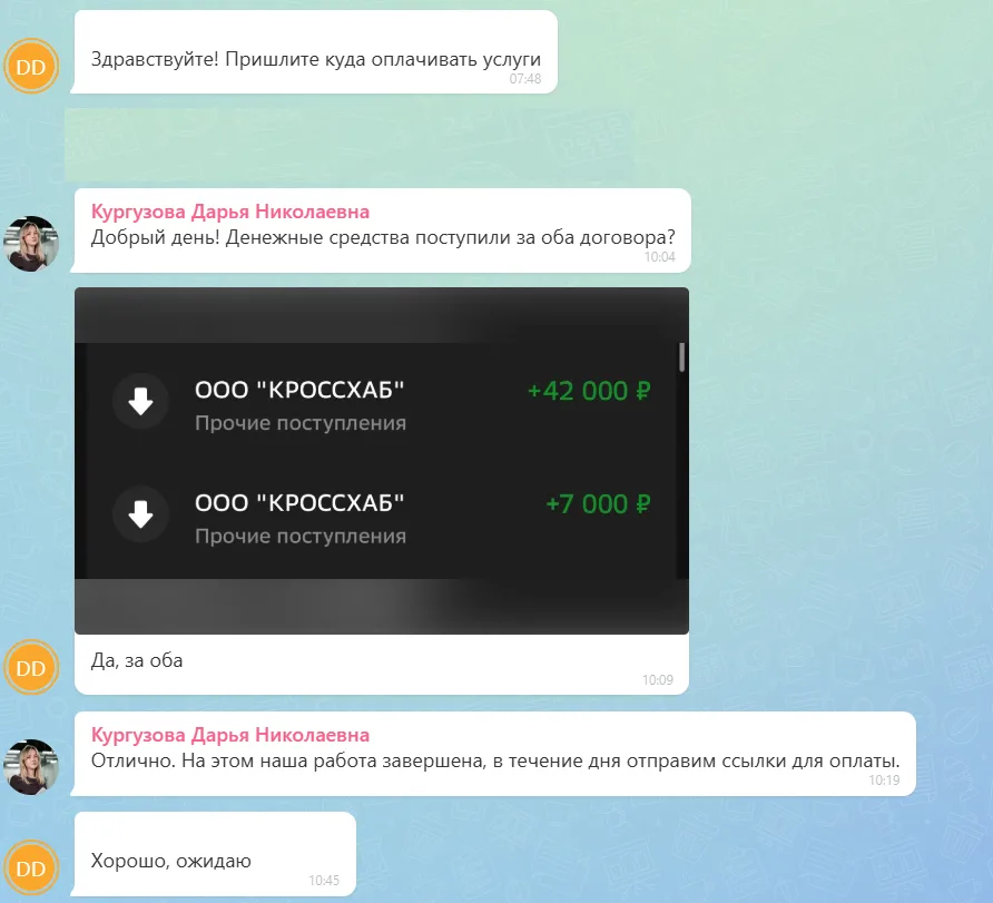27.08.2026 г. - Вернули 49 000.00 руб. за услуги ООО "Кроссхаб" клиенту из Московской области