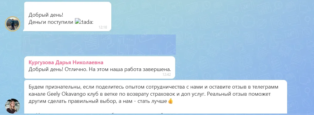 27.08.2026 г. - Вернули 180 000.00 руб. за услуги ООО "Фор Тракт" клиенту из г. Москва