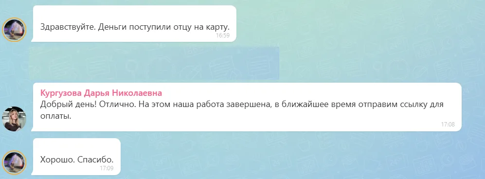 27.08.2026 г. - Вернули 50 000.00 руб. за услуги ООО "Лайфэдвайс" клиенту из Тульской области