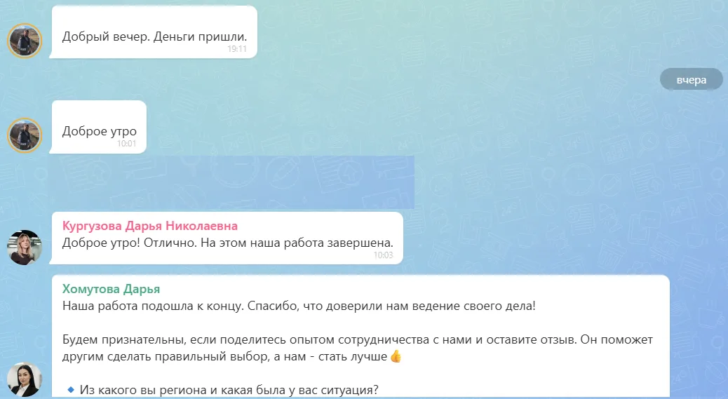 28.08.2026 г. - Вернули 130 000.00 руб. за услуги ООО "Юридический Гарант" клиенту из Ростовской области