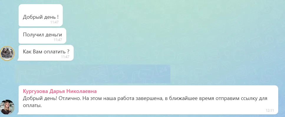 28.08.2026 г. - Вернули 240 000.00 руб. за услуги ООО "Фор Тракт" клиенту из г. Москва