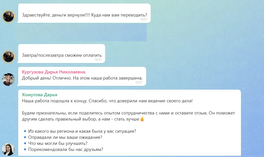 28.08.2026 г. - Вернули 117 500.00 руб. за услуги ИП Кумпан Александр Яковлевич клиенту из Ленинградской области