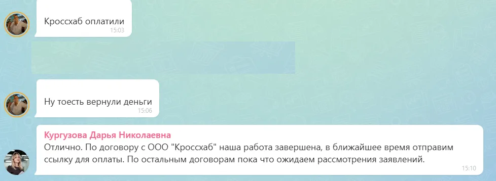 28.08.2026 г. - Вернули 280 000.00 руб. за услуги ООО "Кроссхаб" клиенту из Республики Башкортостан