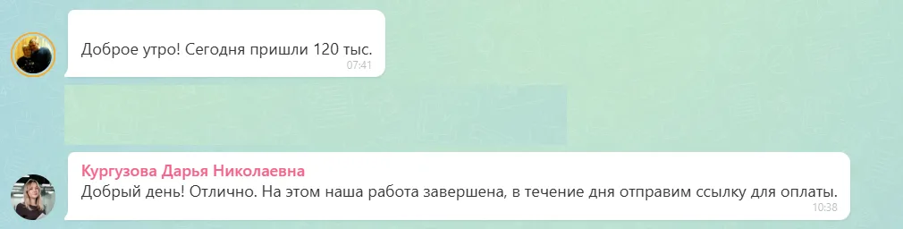 31.08.2026 г. - Вернули 120 000.00 руб. за услуги ООО "Карсо" клиенту из г. Казань