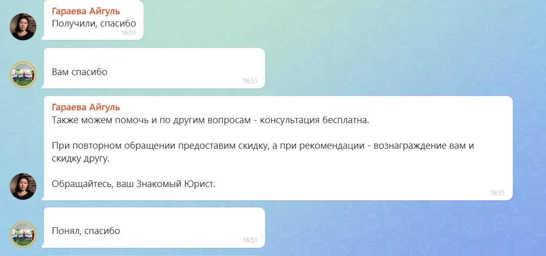 14.09.2026 г. - Вернули 470 000.00 руб. за услуги ООО "Кроссхаб", АО "Рольф" и ООО "Ринг-Сити" клиенту из г. Москва