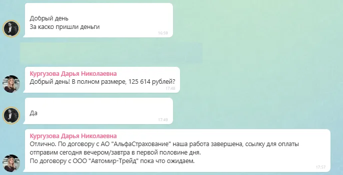 17.09.2026 г. - Вернули 125 614.00 руб. за услуги АО "АльфаСтрахование" клиенту из г. Смоленск