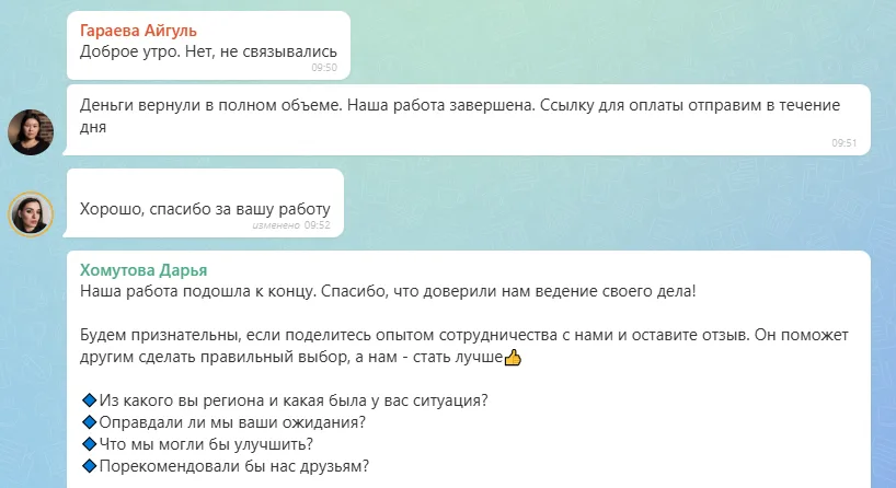 15.09.2026 г. - Вернули 80 000.00 руб. за услуги ООО "Мир Автопомощи" клиенту из Новгородской области