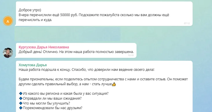 18.09.2026 г. - Вернули 50 000.00 руб. за услуги АО "Карвит" клиенту из Тульской области