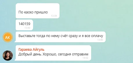 17.09.2026 г. - Вернули 140 159.00 руб. за услуги АО "АльфаСтрахование" клиенту из г. Нижний Новгорд