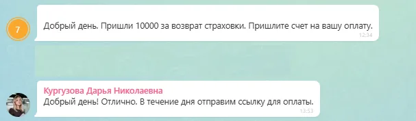 18.09.2026 г. - Вернули 10 000.00 руб. за услуги АО "АльфаСтрахование" клиенту из г. Белгород