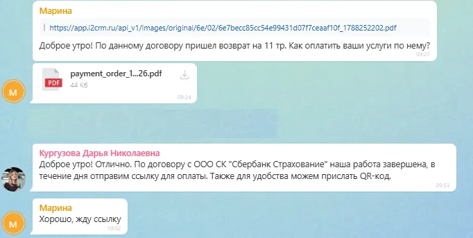 17.09.2026 г. - Вернули 11 000.00 руб. за услуги ООО СК "Сбербанк Страхование" клиенту из г. Москва