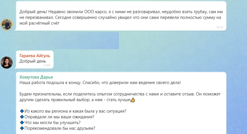 15.09.2026 г. - Вернули 67 000.00 руб. за услуги ООО "Карсо" клиенту из Республики Татарстан