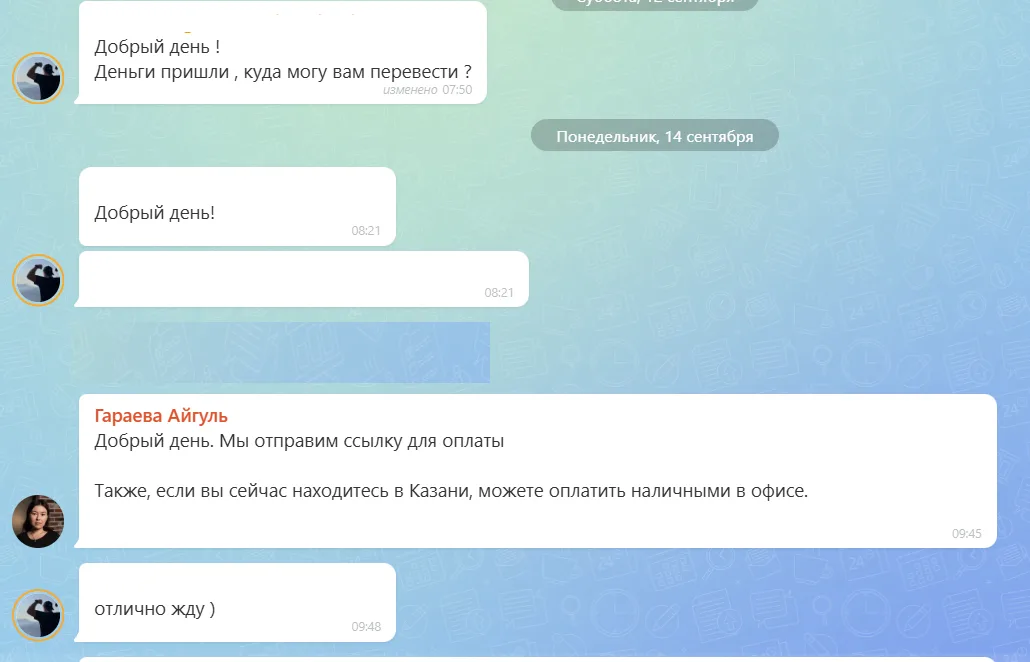 14.09.2026 г. - Вернули 67 000.00 руб. за услуги ООО "Карсо" клиенту из г. Казань
