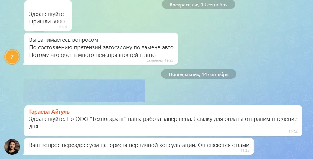 14.09.2026 г. - Вернули 50 000.00 руб. за услуги ООО "Техногарант" клиенту из Краснодарского края