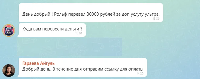 15.09.2026 г. - Вернули 30 000.00 руб. за услуги АО "Рольф" клиенту из Ставропольского края