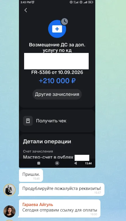 16.09.2026 г. - Вернули 210 000.00 руб. за услуги ООО "Аура-Авто" клиенту из ЛНР