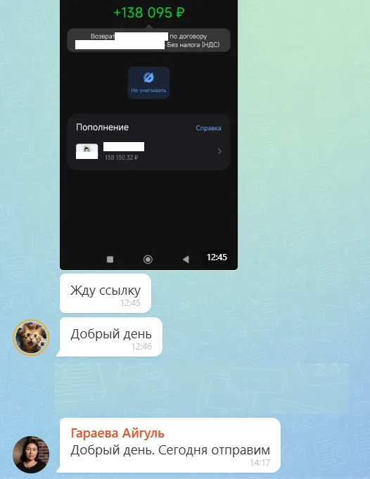 16.09.2026 г. - Вернули 138 095.00 руб. за услуги ПАО СК "Росгосстрах" клиенту из Республики Башкортостан