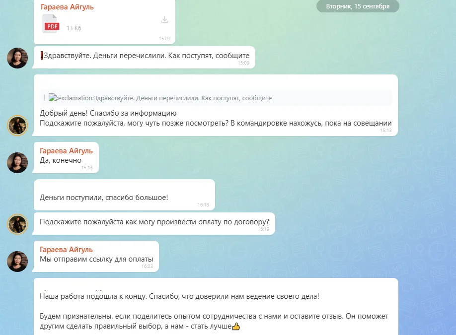 15.09.2026 г. - Вернули 104 000.00 руб. за услуги ООО "Ассист-к" клиенту из г. Казань