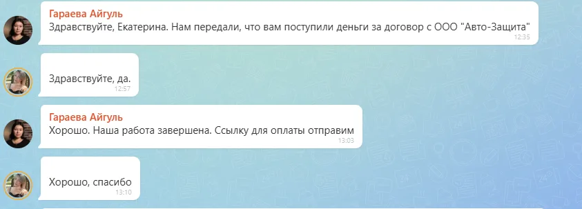 16.09.2026 г. - Вернули 35 451.00 руб. за услуги ООО "Авто-Защита" клиенту из Волгоградской области