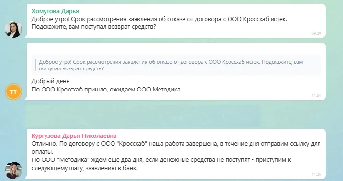 17.09.2026 г. - Вернули 200 000.00 руб. за услуги ООО "Кроссхаб" клиенту из Красноярский край