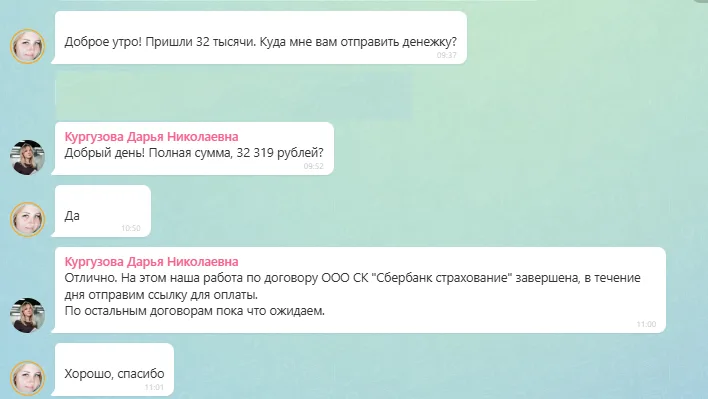 17.09.2026 г. - Вернули 32 319.00 руб. за услуги ООО СК "Сбербанк страхование" клиенту из Тверской области