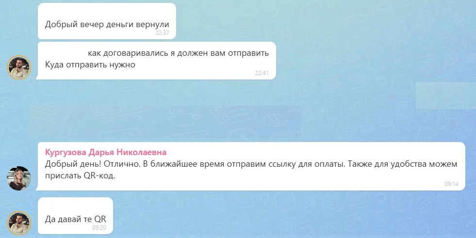 01.09.2026 г. - Вернули 203 475.60 руб. за услуги ООО «АльфаСтрахование-Жизнь» клиенту из Московской области