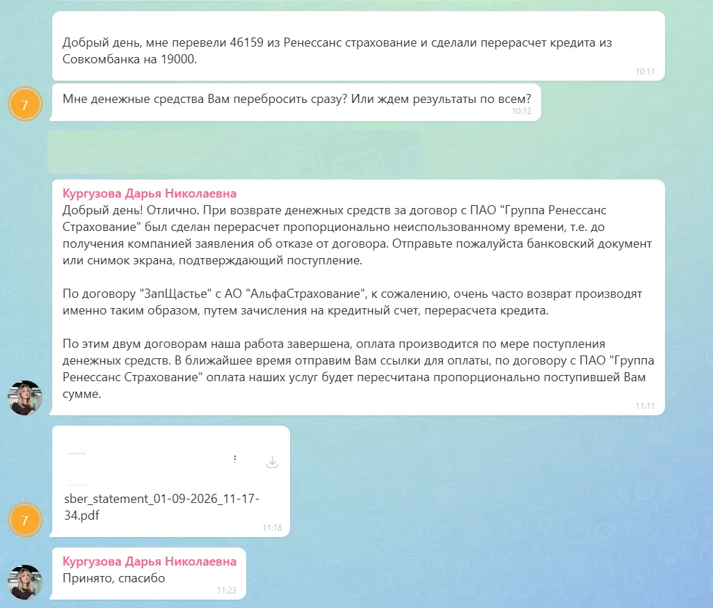 01.09.2026 г. - Вернули 67 592.00 руб. за услуги ПАО "Группа Ренессанс Страхование" и АО "АльфаСтрахование" клиенту из Костромской области