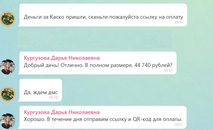 02.09.2026 г. - Вернули 44 740.00 руб. за услуги "Совкомбанк Страхование" (АО) клиенту из г. Санкт-Петербург