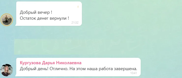 02.09.2026 г. - Вернули 103 000.00 руб. за услуги САО "ВСК" клиенту из г. Тверь