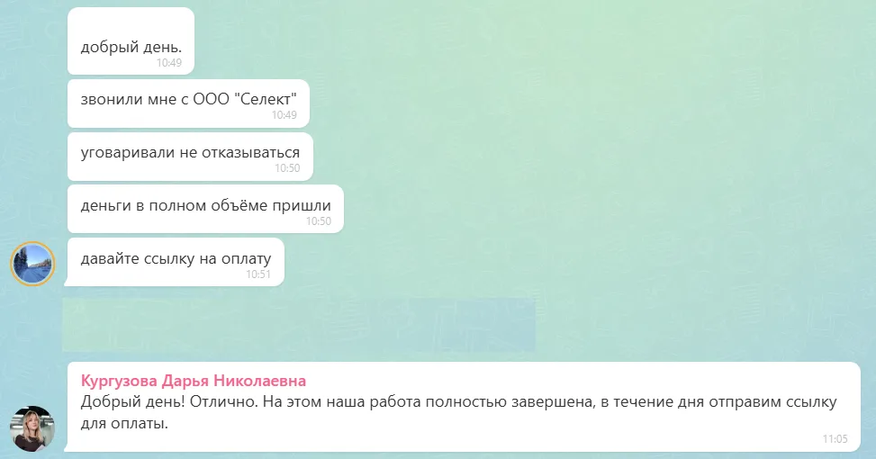02.09.2026 г. - Вернули 60 000.00 руб. за услуги ООО "Селект" клиенту из Краснодарского края