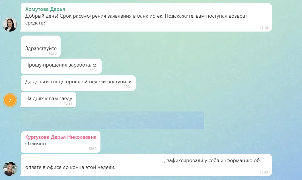 03.09.2026 г. - Вернули 300 000.00 руб. за услуги ООО "Ринг-Сити" клиенту из г. Казань