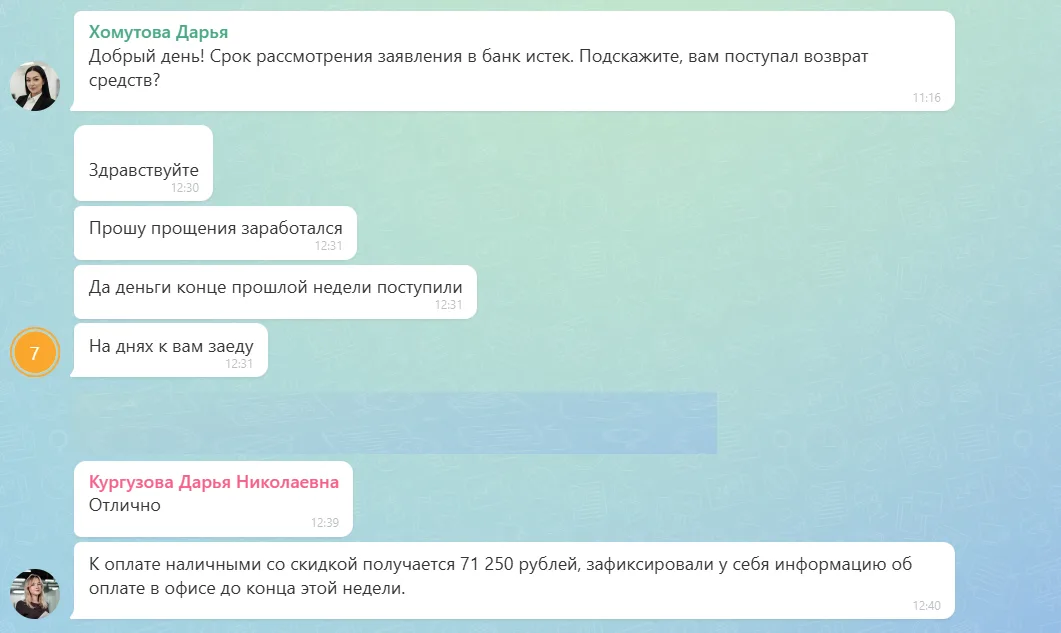 03.09.2026 г. - Вернули 300 000.00 руб. за услуги ООО "Ринг-Сити" клиенту из г. Казань