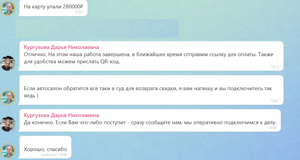 03.09.2026 г. - Вернули 280 000.00 руб. за услуги ООО "Капитал Лайф Страхование Жизни" клиенту из Омской области