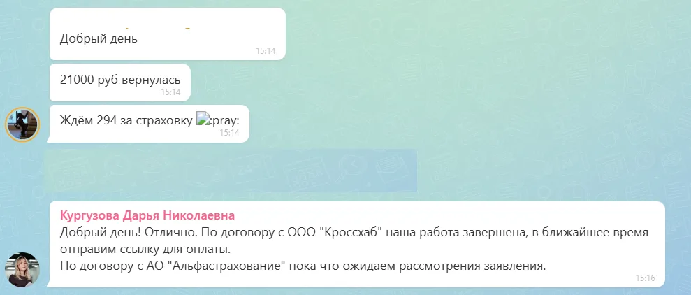 03.09.2026 г. - Вернули 21 000.00 руб. за услуги ООО "Кроссхаб" клиенту из Пермского края
