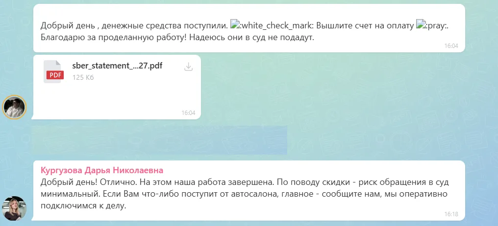 03.09.2026 г. - Вернули 120 000.00 руб. за услуги ООО "Техногарант" клиенту из г. Москва