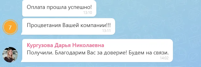 07.09.2026 г. - Вернули 94 500.00 руб. за услуги ООО "Альфа 24" клиенту из Брянской области