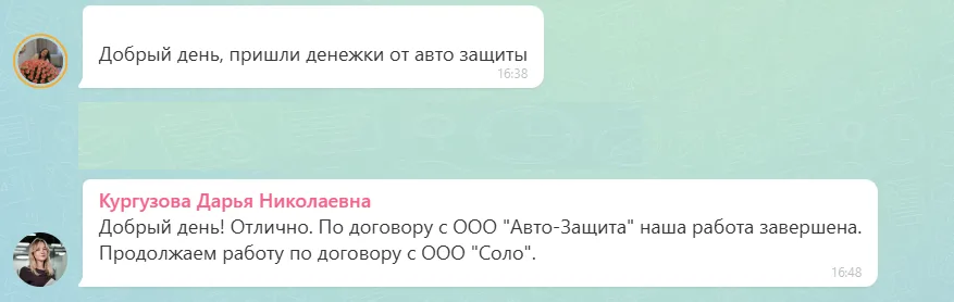 07.09.2026 г. - Вернули 102 600.00 руб. за услуги ООО "Авто-Защита" клиенту из Краснодарского края
