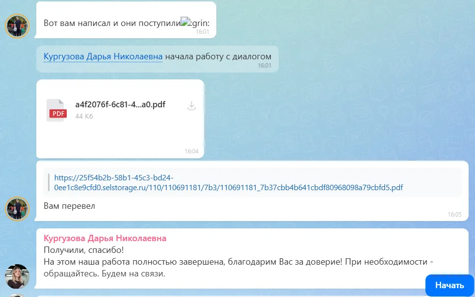08.09.2026 г. - Вернули 220 362.00 руб. за услуги САО "ВСК" клиенту из Владимирской области