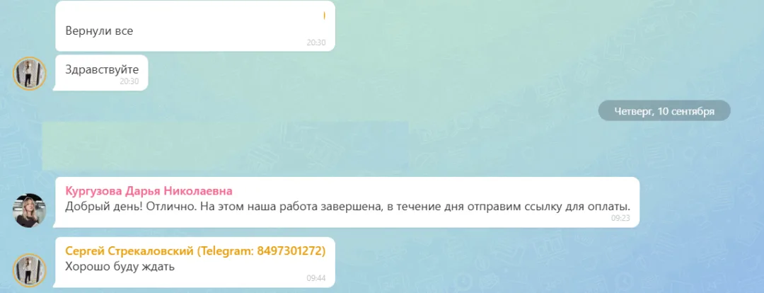 10.09.2026 г. - Вернули 100 000.00 руб. за услуги ООО "Дефанс Страхование" клиенту из Вологодской области