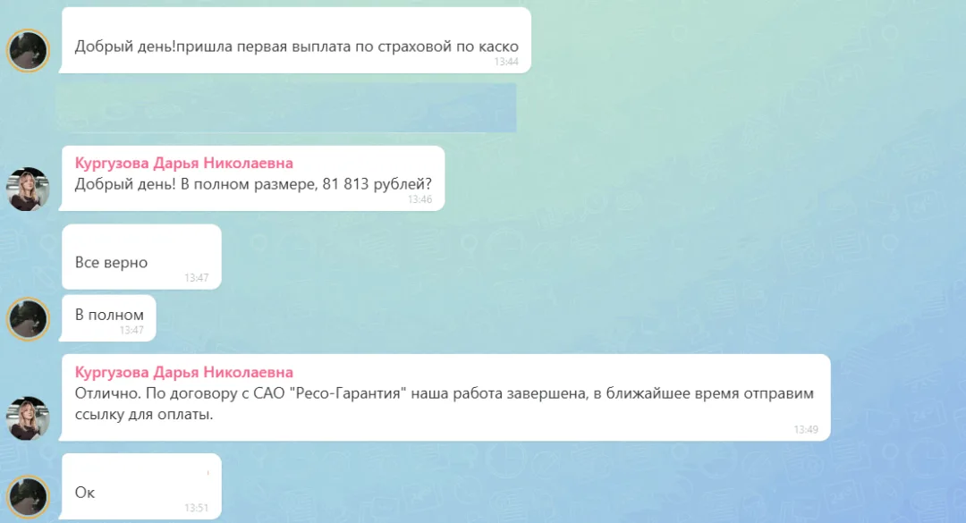 08.09.2026 г. - Вернули 81 813.00 руб. за услуги САО "Ресо-Гарантия" клиенту из Владимирской области