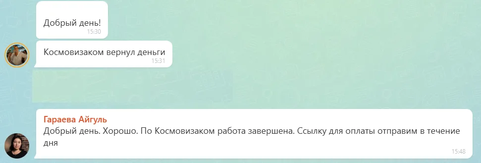 11.09.2026 г. - Вернули 25 000.00 руб. за услуги ООО "Космовизаком" клиенту из Республики Башкортостан