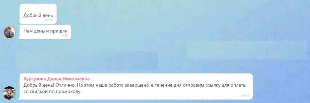 21.09.2026 г. - Вернули 11 900.00 руб. за услуги САО "ВСК" клиенту из г. Казань